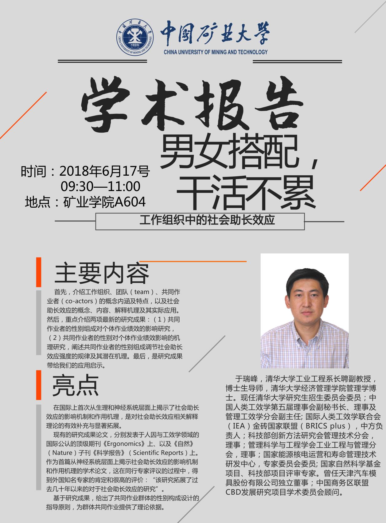 品味江湖热血
